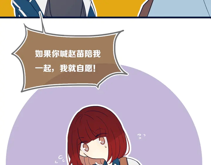 第41话 约不？57