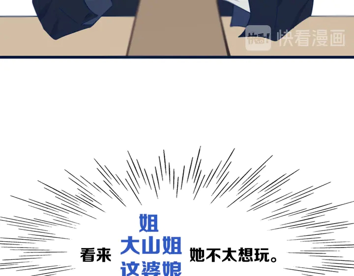第44话 酸溜溜的修兮12