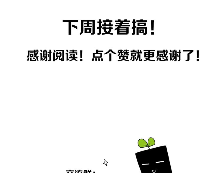 番外  欢迎回来！47