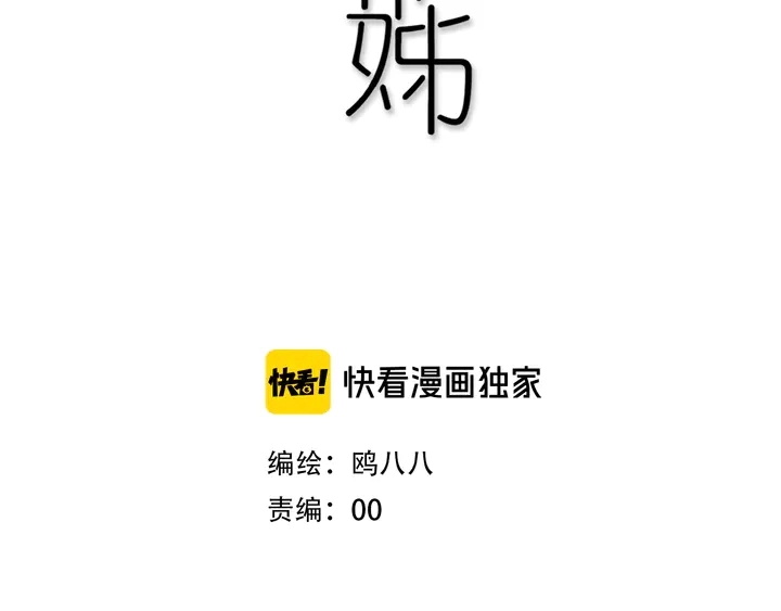 第41话 约不？23