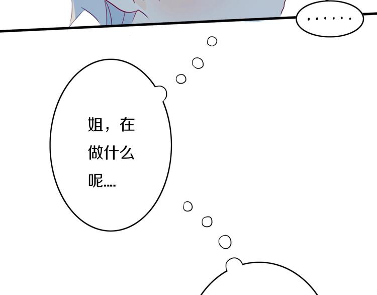 第2话  你姐还是你姐！20