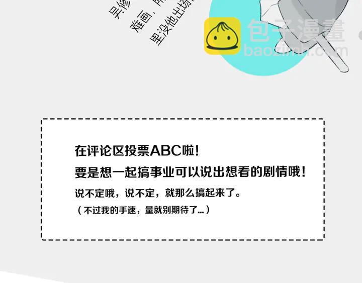 第54话 三角形具有稳定性。110