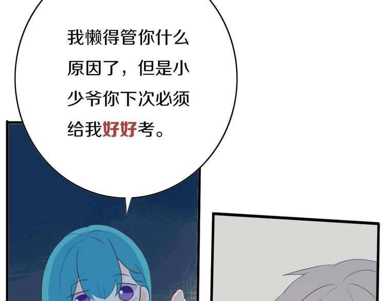 第4话  先定他个小目标36