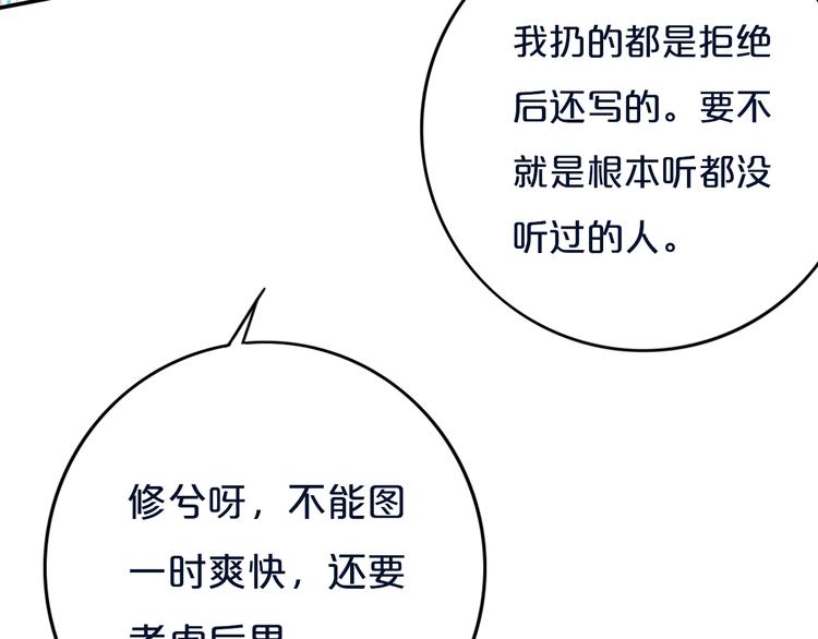 第11话  来啊！谁怕谁！38