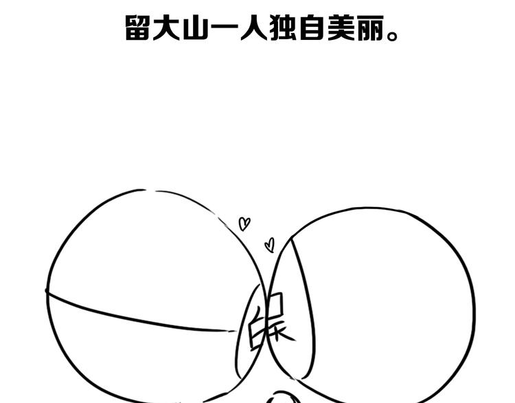 后记66