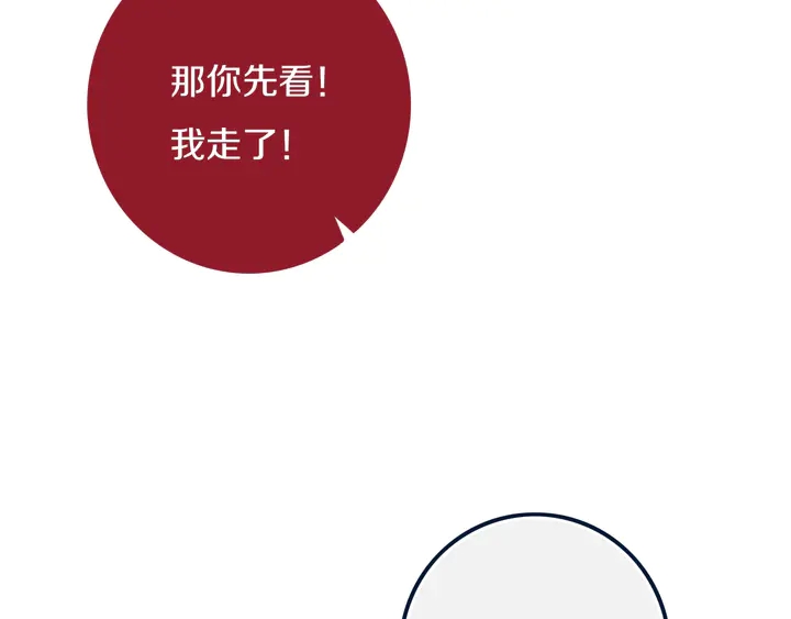 第41话 约不？13