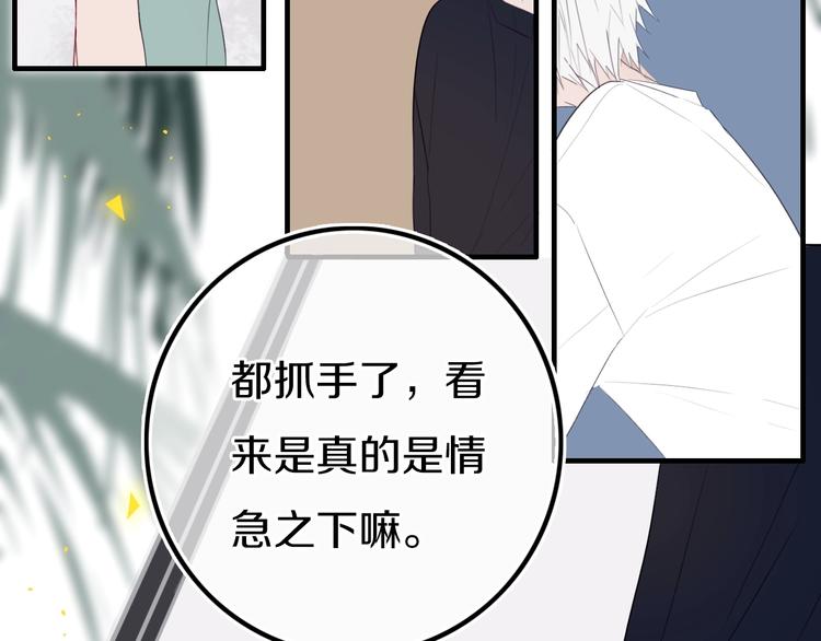 第16话  关门就把队友送！7