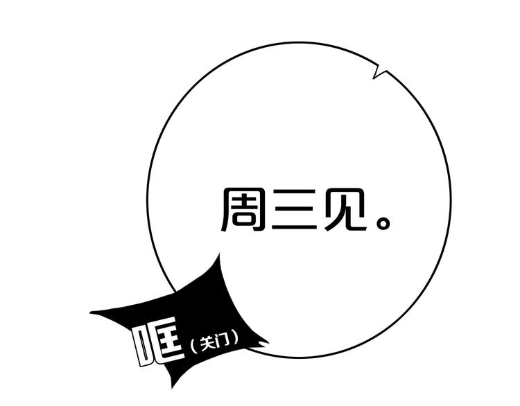 第9话  周。三。见。74