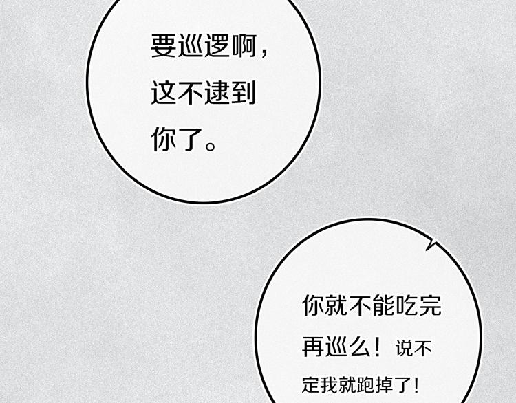 第24话 试试？7