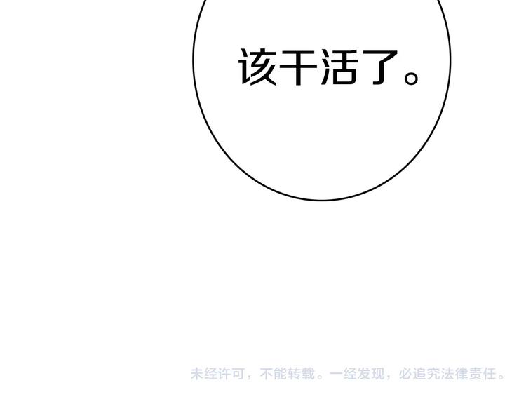 第16话  关门就把队友送！68