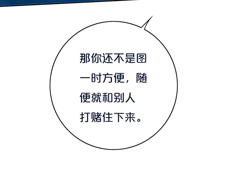 第11话  来啊！谁怕谁！41