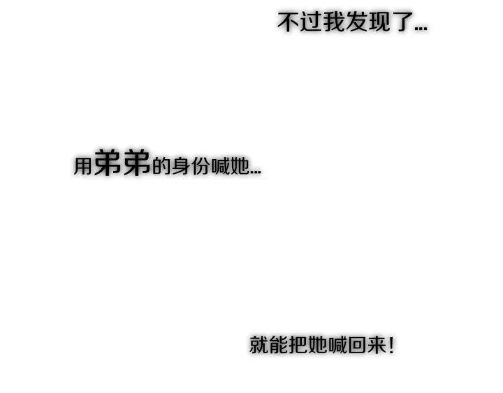 第33话 烂女人58