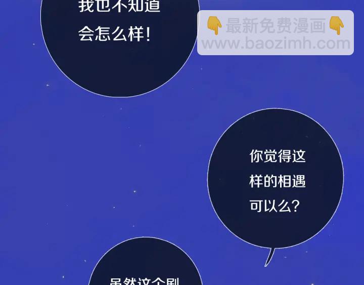 第56话 那做我学姐怎么样？84