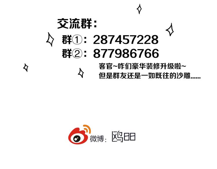 第17话 反击？84