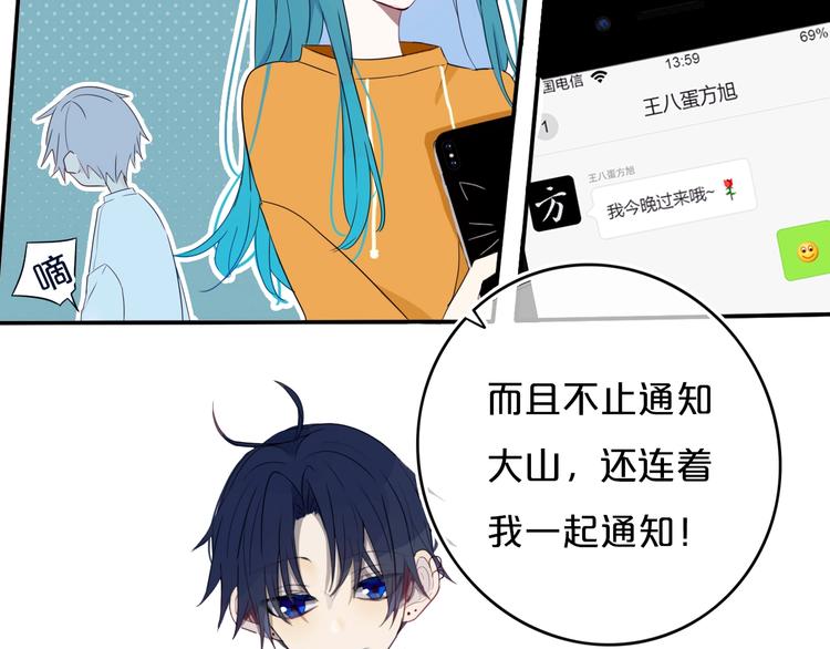 第12话  翻身奴隶把歌唱？60