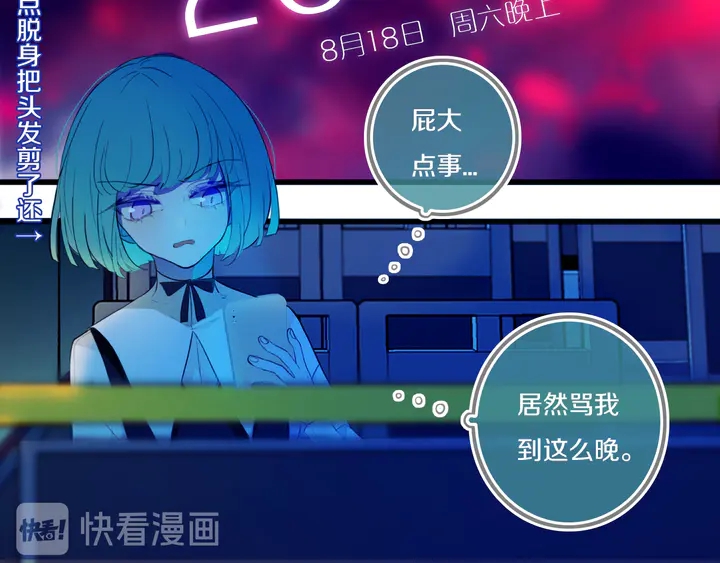 第51话 眼睛瞪得像铜铃——16