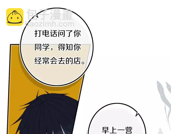 第30话 告白么...15