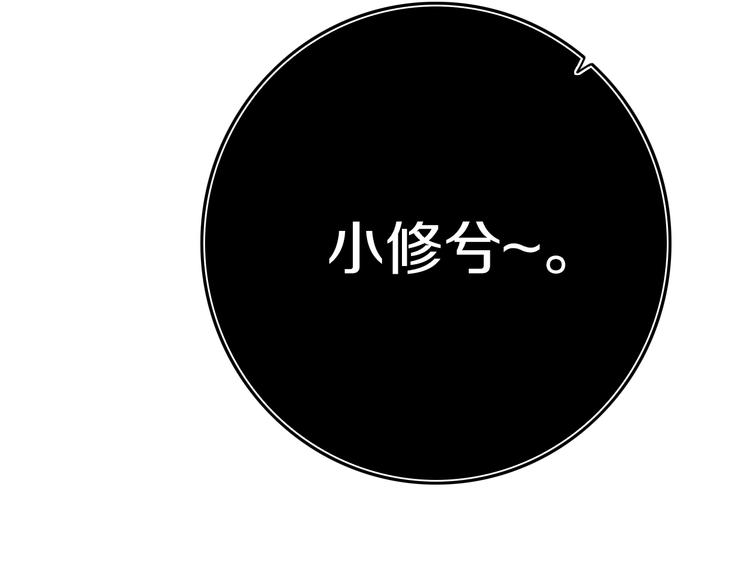 第7话  有件事不知可否？82