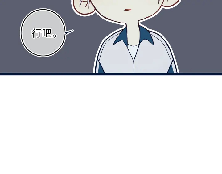 第41话 约不？51