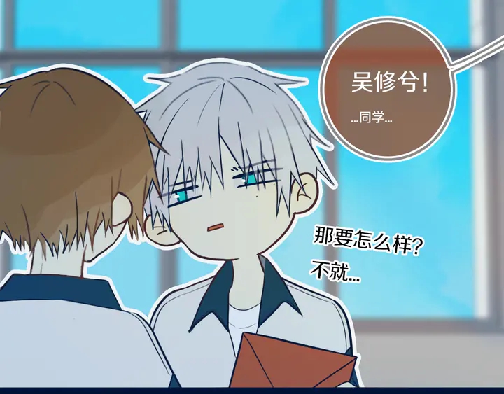 第41话 约不？8