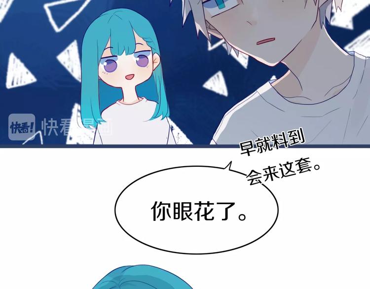 第2话  你姐还是你姐！54