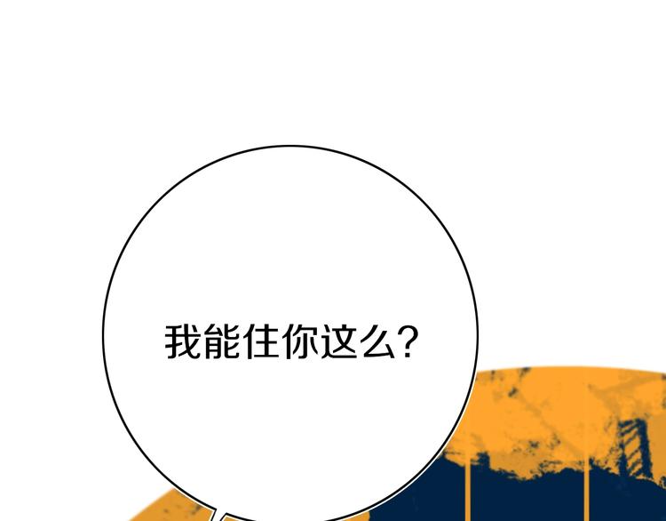 第7话  有件事不知可否？100