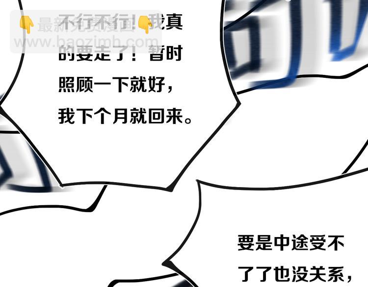 第3话  初见107