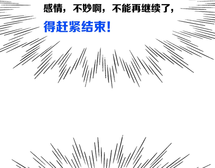 第44话 酸溜溜的修兮53
