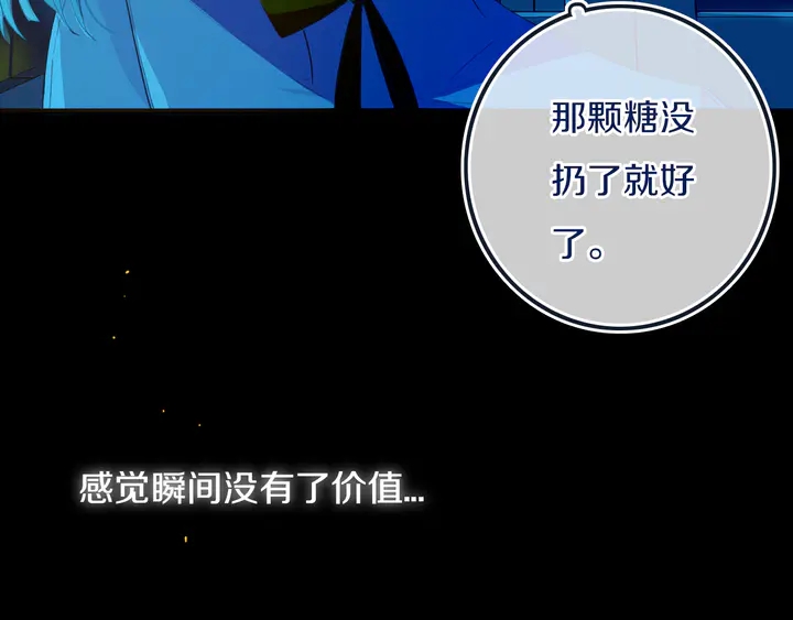 第51话 眼睛瞪得像铜铃——30