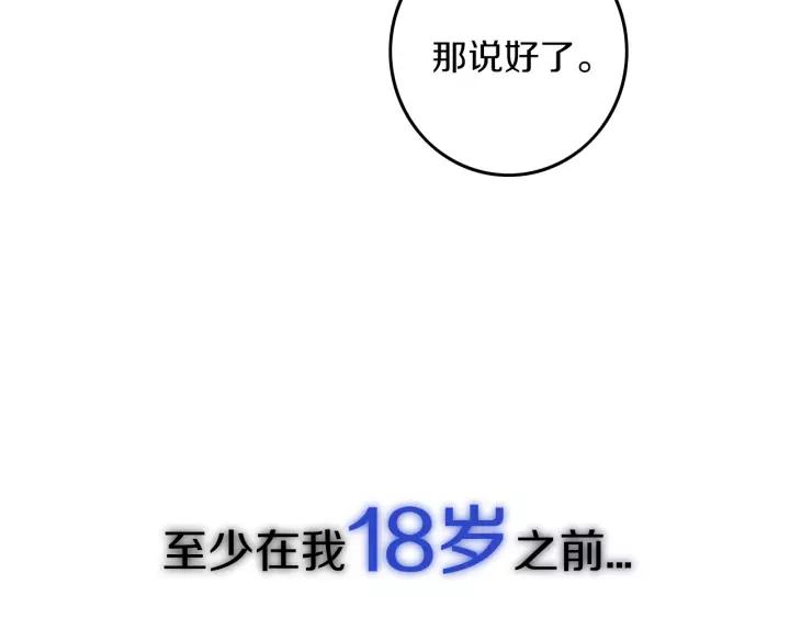 第33话 烂女人62