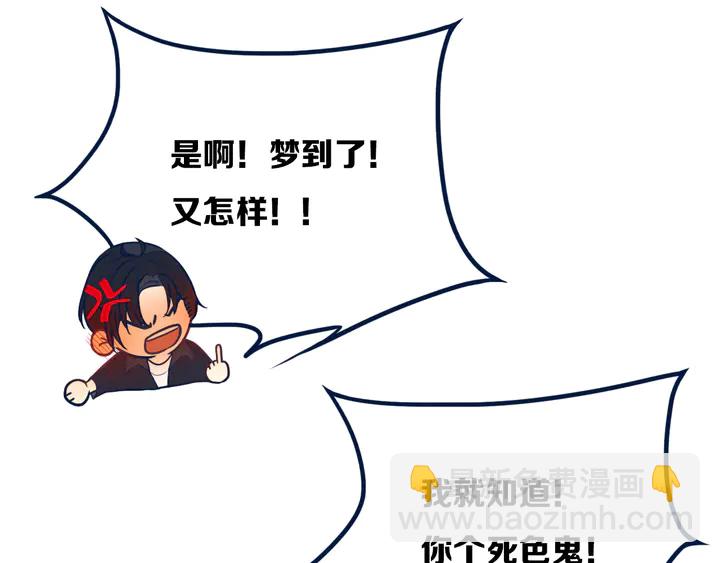 第44话 酸溜溜的修兮24