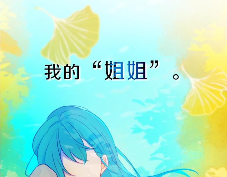 序章  这份感情，究竟是……5