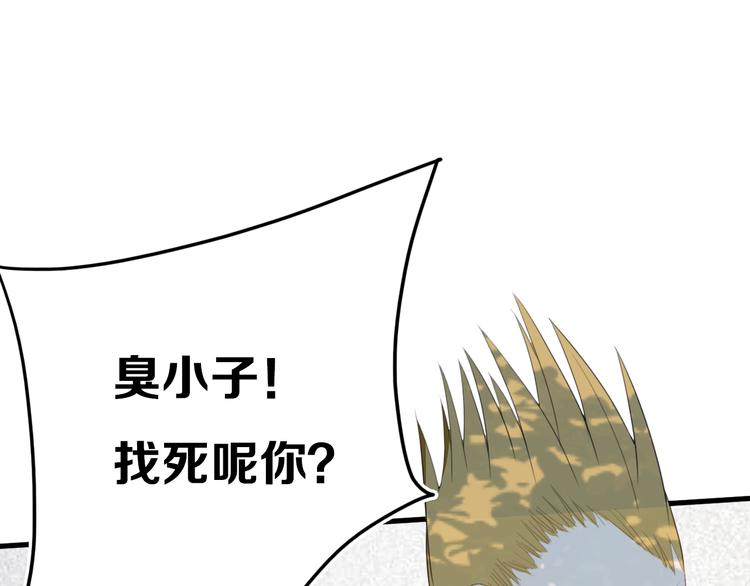 番外  难搞的家伙27