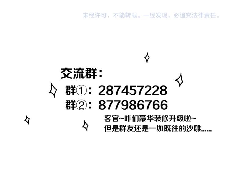 第25话 神队友66