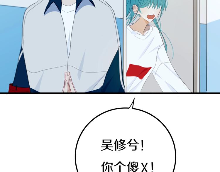 番外  难搞的家伙50