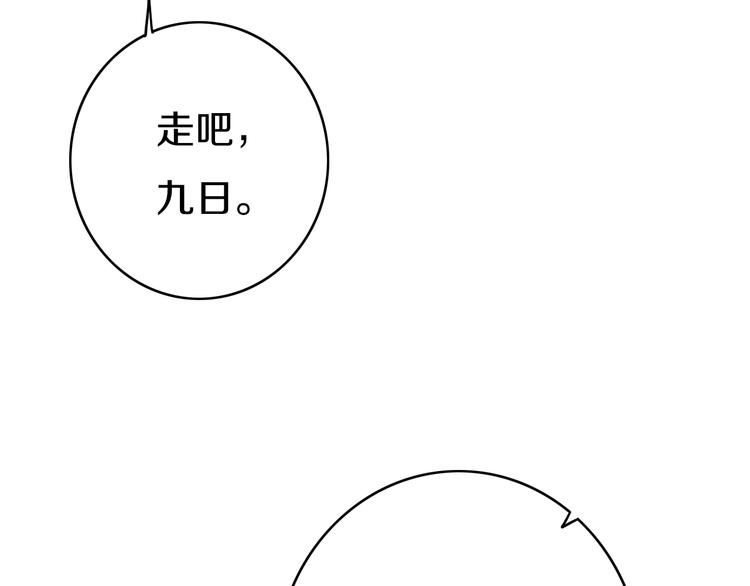 第16话  关门就把队友送！67