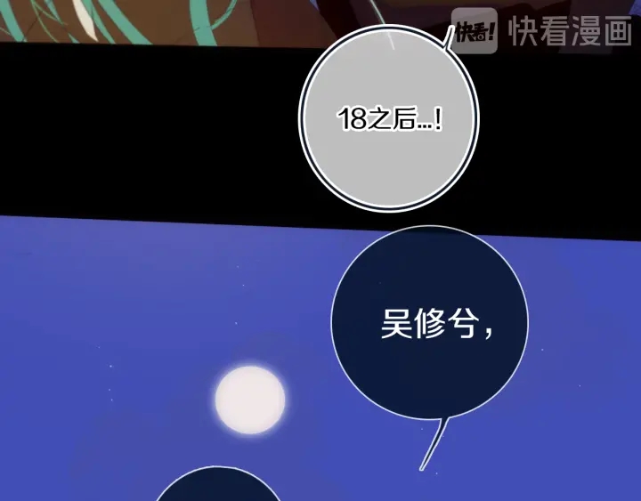 第56话 那做我学姐怎么样？50