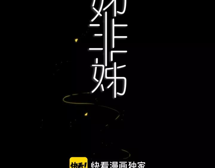 第37话 藏不住3