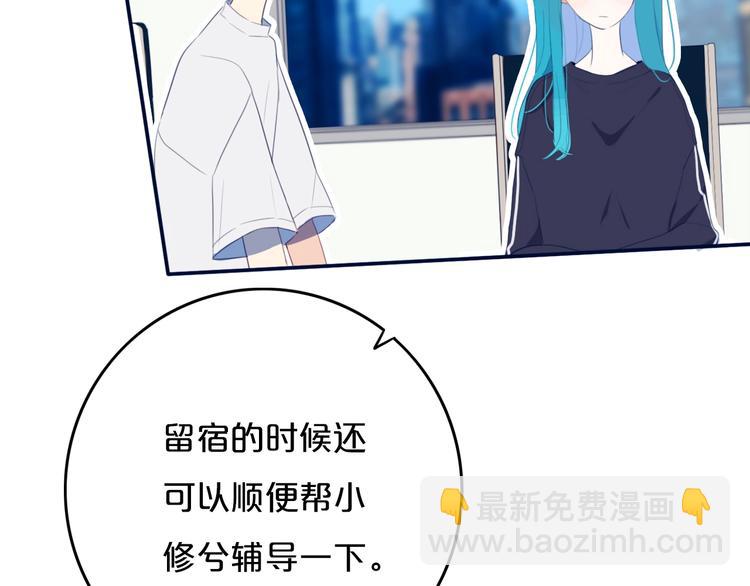 第8话  三个要求82
