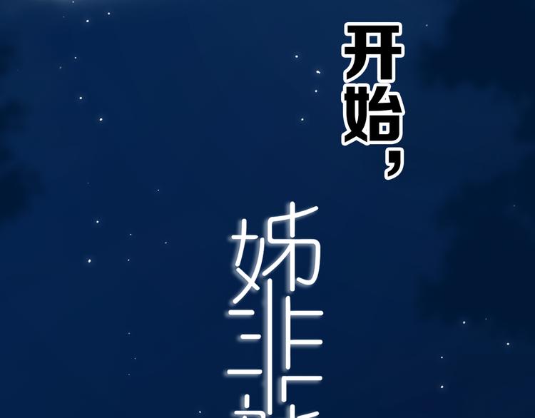 第23话 嫉妒18