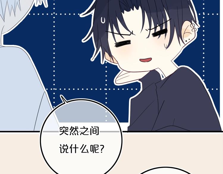 第14话  哎呀，失误64