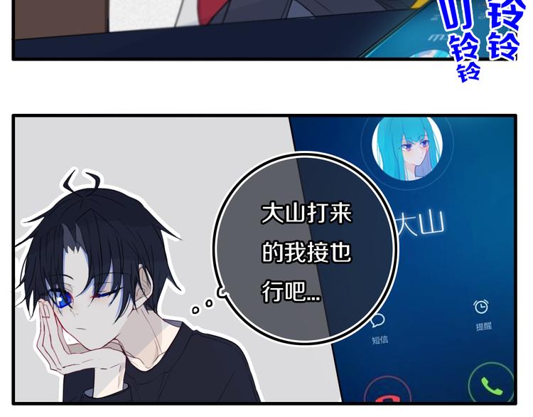 番外 独处的两人32