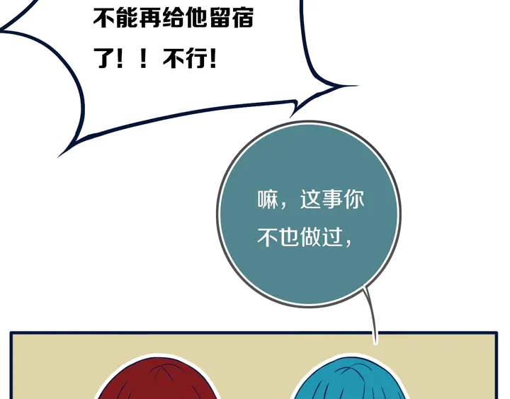 第44话 酸溜溜的修兮38