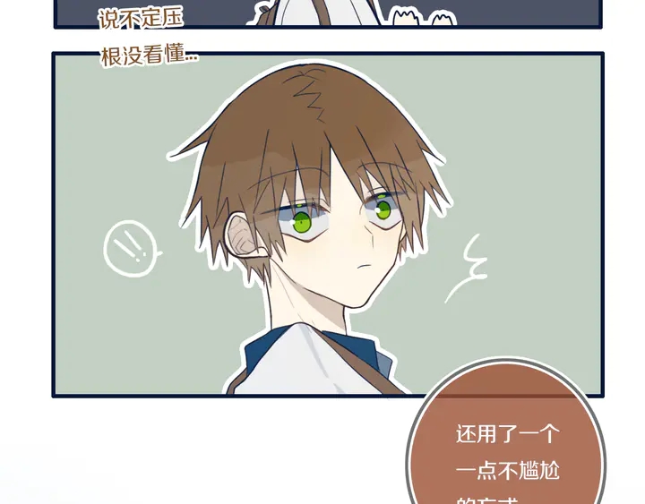 第41话 约不？80