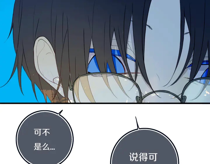 第54话 三角形具有稳定性。56