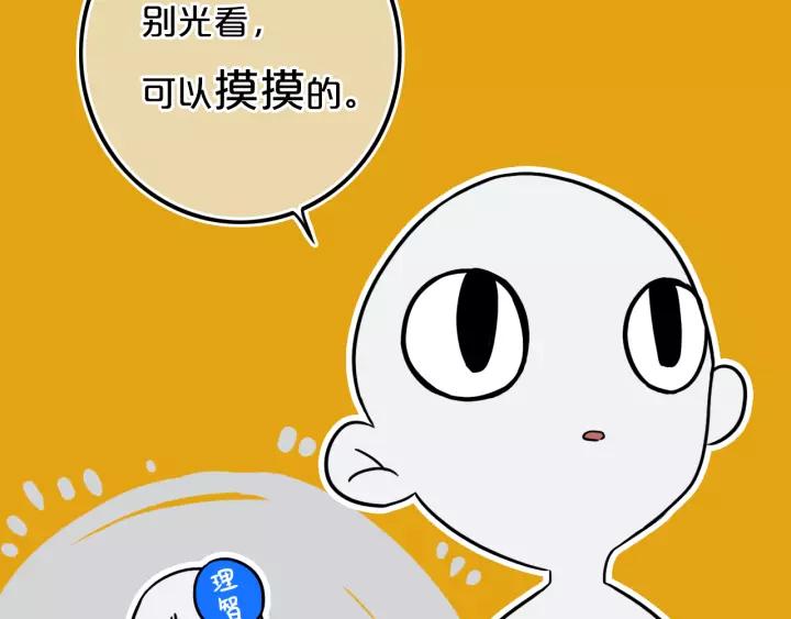 第37话 藏不住77