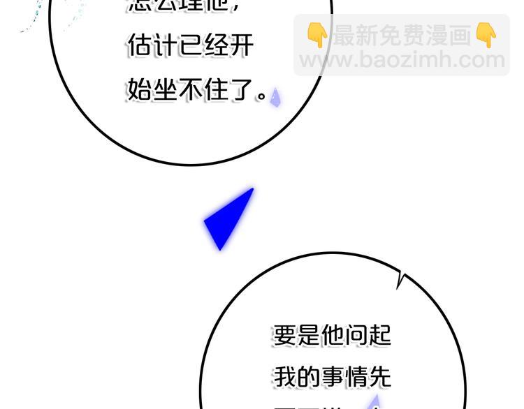 第14话  哎呀，失误41