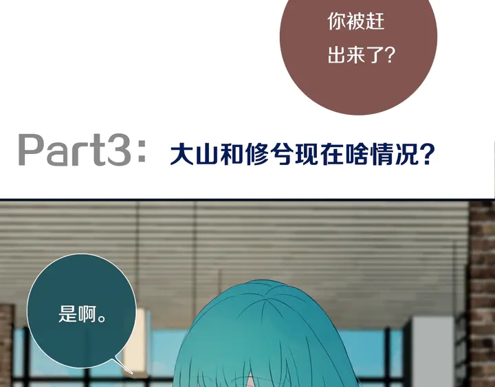 完结篇 走！买菜去！23
