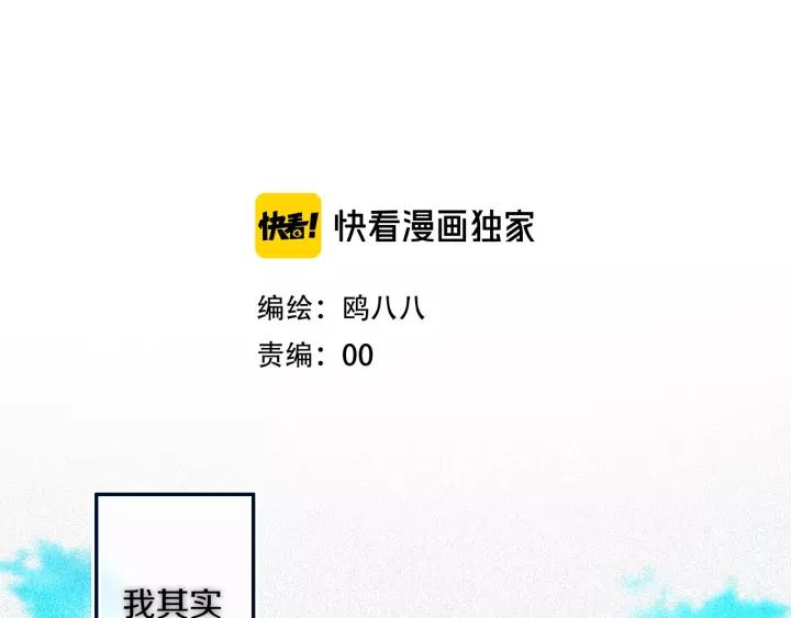 第31话 你晓得个毛！1