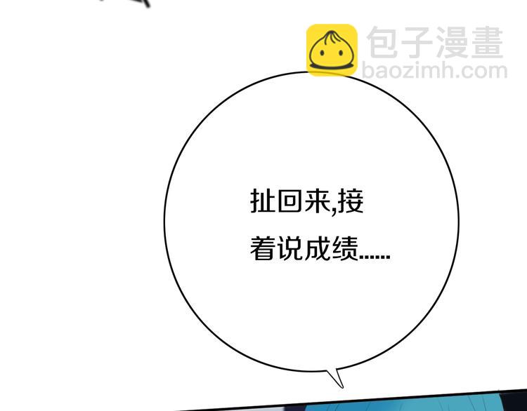 第4话  先定他个小目标107